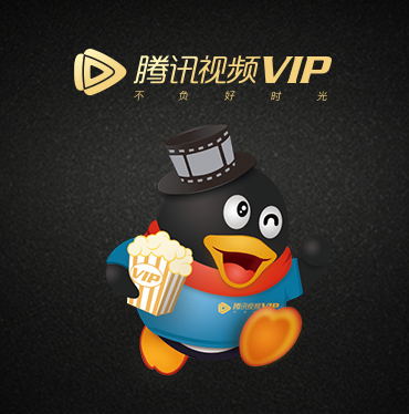 視聽(tīng)會(huì)員